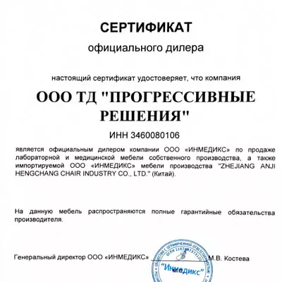 Сертификат дилера